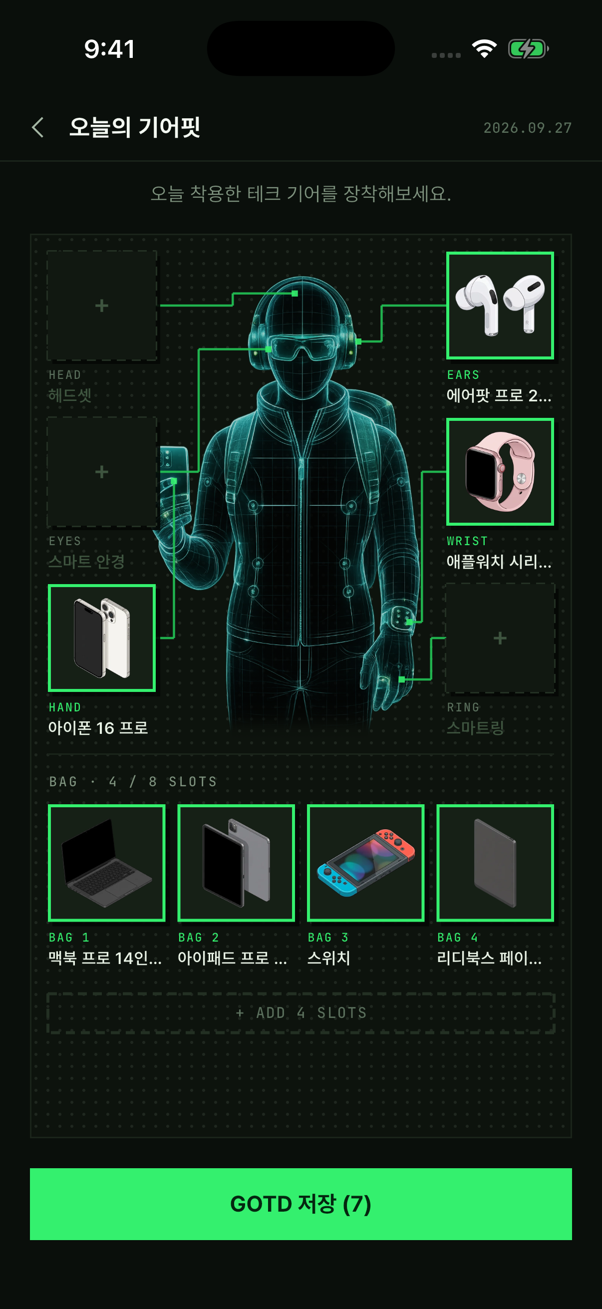 기즈모리 실제 앱: 에어팟·애플워치·아이폰과 가방 속 맥북·아이패드·스위치·리디북스를 장착한 GearFit 화면