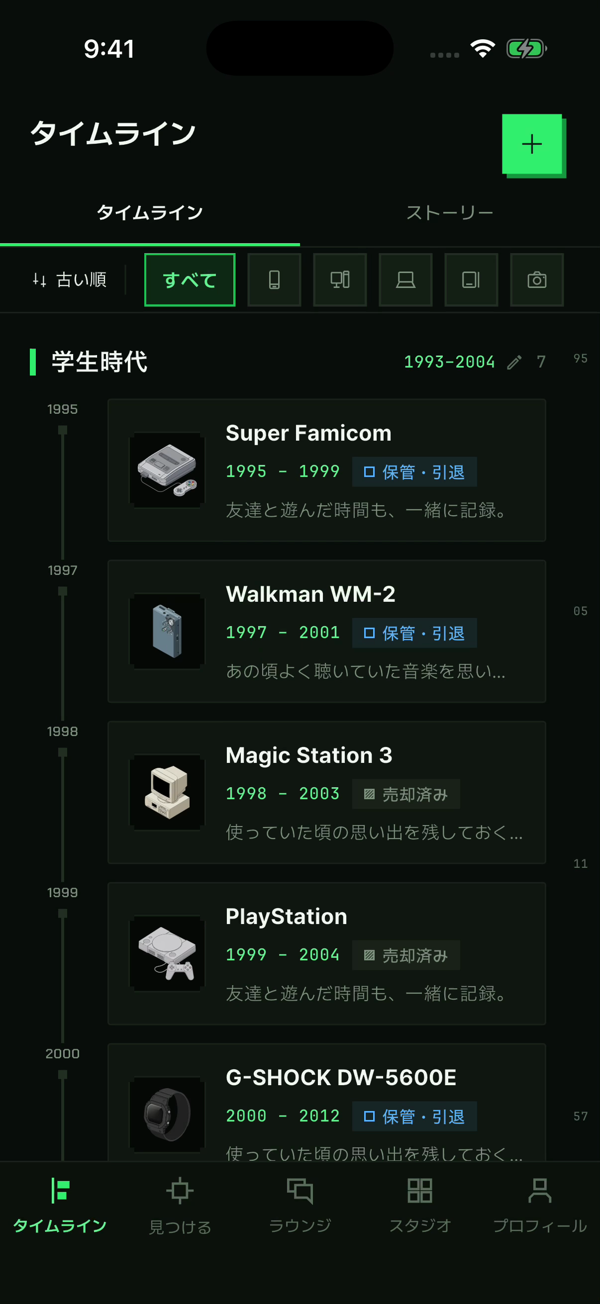 ゲーム機、スマホ、ノートパソコンなどのサンプル記録が並ぶ、Gizmoryの実際の年表画面。