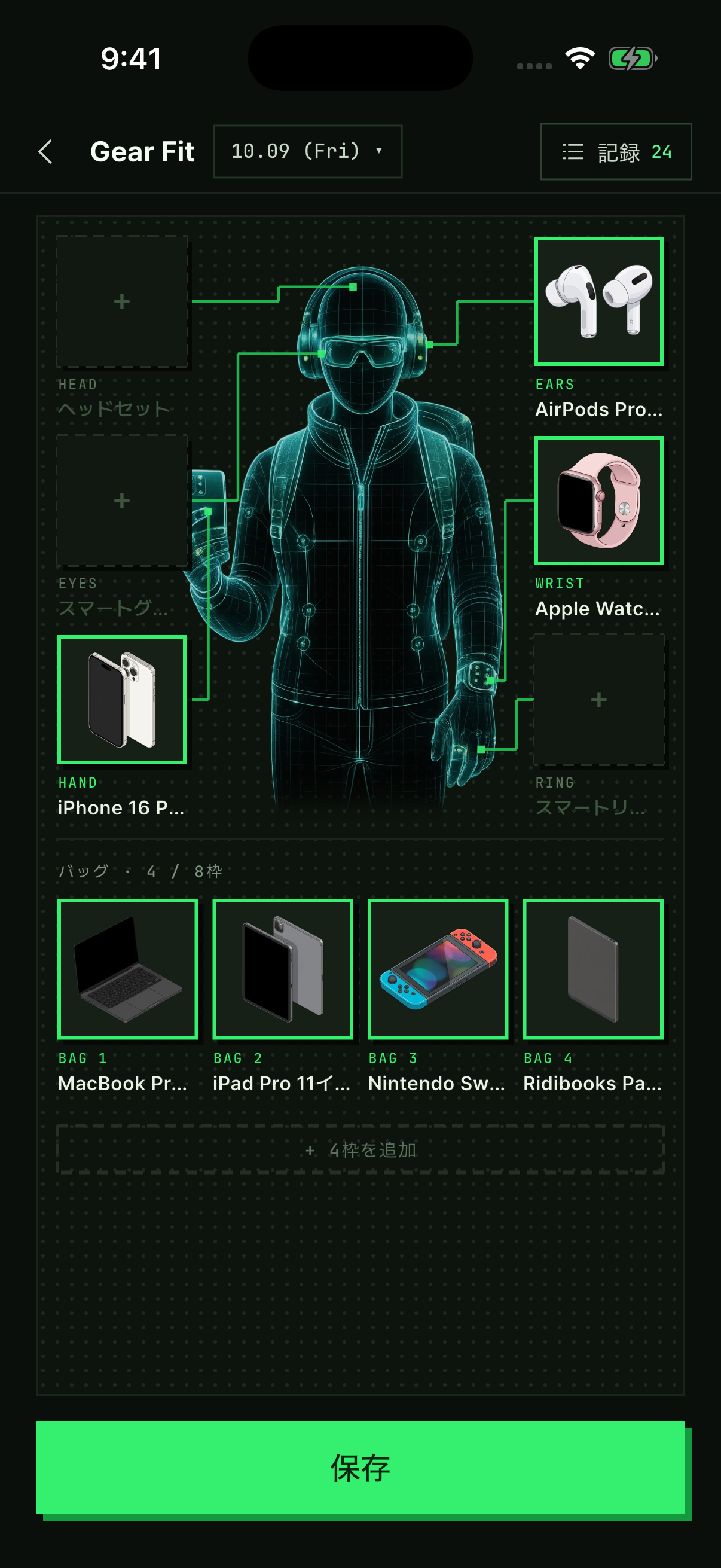 実際のGizmory:装備をアバターとバッグに追加したGearFit画面